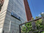 Зеница Урал (Vaynera Street, 15), pre-trip inspection point