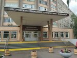Новгородская областная клиническая больница, отделение челюстно-лицевой хирургии (Kolmovo District, Pavla Levitta Street, 14), department of the hospital