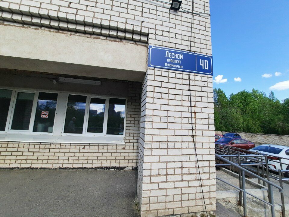 Punto de vacunación Пункт вакцинации в ГБУЗ городская поликлиника № 1, , foto