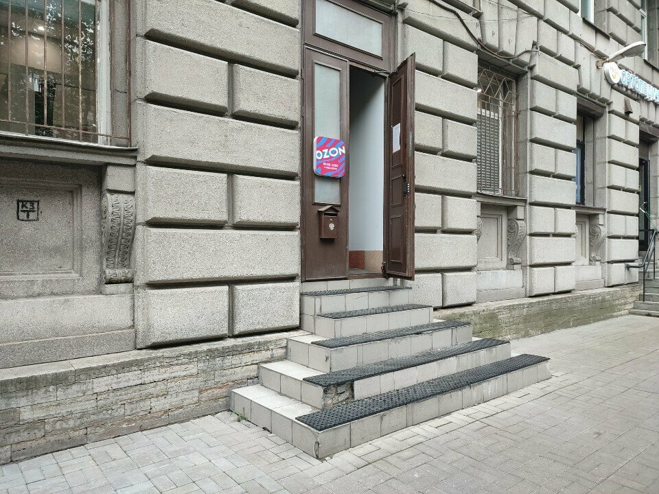Пункт выдачи Ozon, Санкт‑Петербург, фото