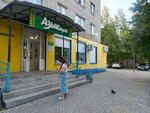 Азыкунай (ulitsa Chapayeva, 4), grocery