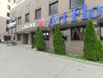 Art Flowers (Clement Timiryazev Street, 42/10А), flower shop