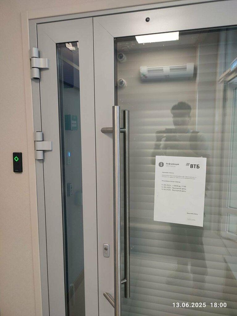 Bank Vtb Bank, Gelendgik, photo