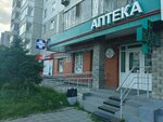 Аврора (mikrorayon Zelyonaya Roshcha, Voronova Street, 12А), drug abuse clinic