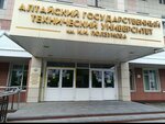 Научно-образовательный центр информационной безопасности (Lenina Avenue, 46) ، مركز تدريب متقدم