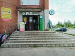 FixPrice (Kalinina Street, 31) ، سوبر ماركت