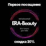 Era Beauty (Frunze Avenue, 38) ، صالون تجميل