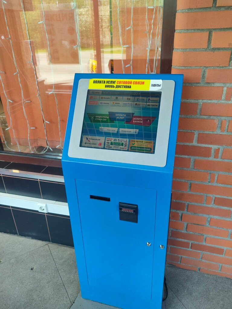 Payment terminal Payment terminal, Murmansk, photo