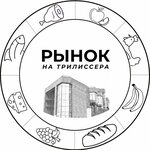 Рынок на Трилиссера (Trilissera Street, 26), foodmall, gastro market