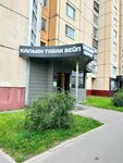 Kalyancenter (Aviakonstruktora Milya Street, 14), tobacco and smoking accessories shop
