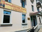 Юрист Александр Илютин (Sovetskaya Street, 16), servicios legales