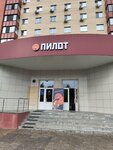 Пилот (Vokzalnaya Street, 7) ، مقهى