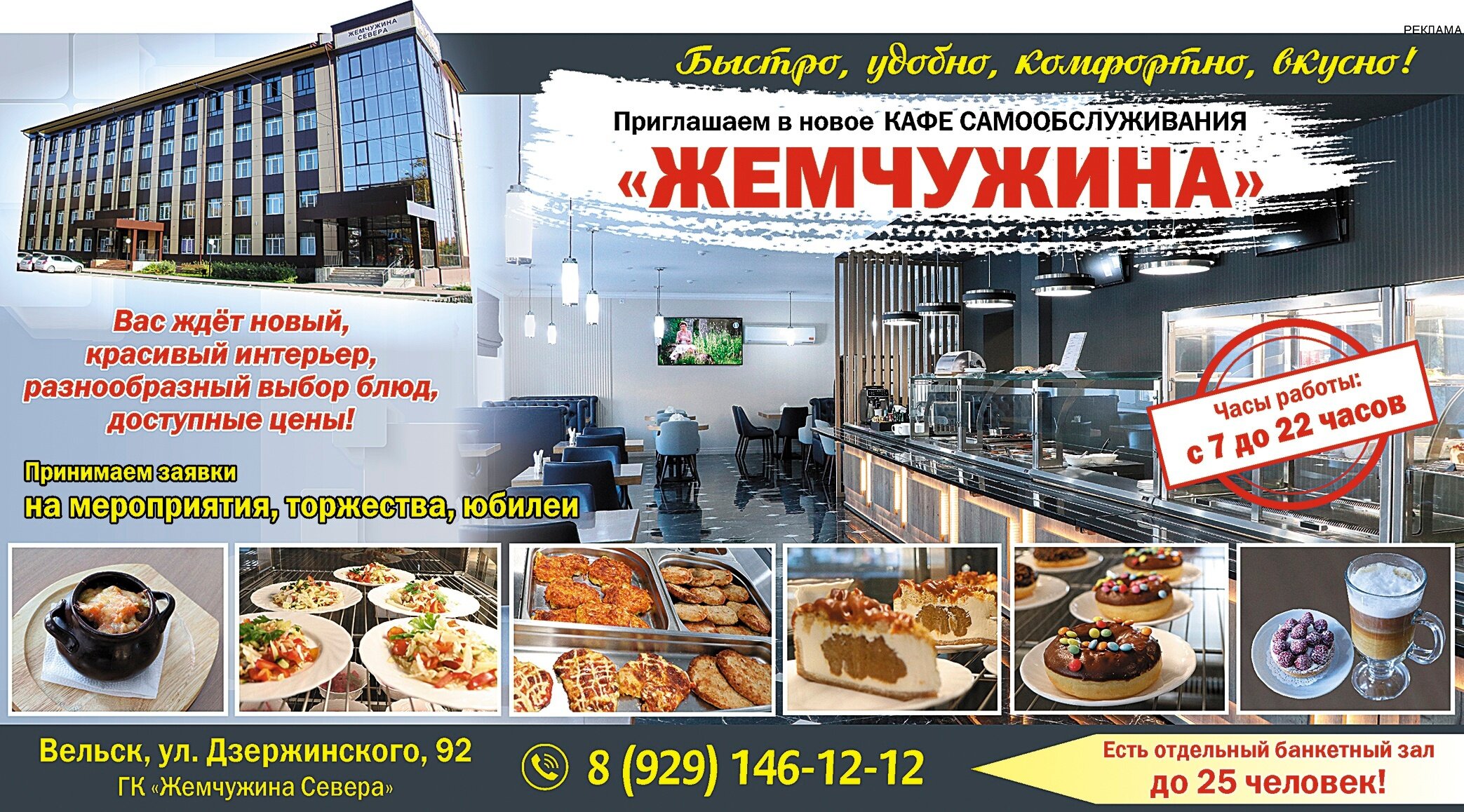 Фото Жемчужина Севера