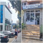Boost (Kirova Street, 75), sports nutrition