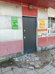 Альянс (Novostroyashchayasya ulitsa, 1), household goods and chemicals shop