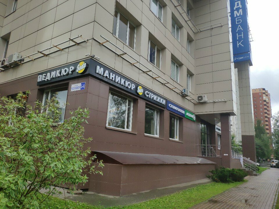 Travel agency Андромеда, Himki, photo