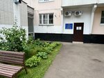Филиал ФКУ ГБ МСЭ по г. Москве Минтруда России (Zelenograd, к456), medical and social expertise