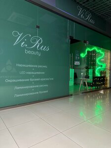 ViRus beauty (Vagzhanova Street, 21), eyebrow and eyelash salon