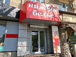 Нижнее белье (Moskovskaya ulitsa, 134А), lingerie and swimwear shop