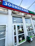 Tomas (Sudogodskoye Highway, 1), pet shop