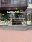 Бери Заряд (Mendeleeva Boulevard, 7к2), alquiler de cargador