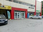 Mobi-aks.ru (Bisertskaya Street, 26) ، آلة البيع الذاتي