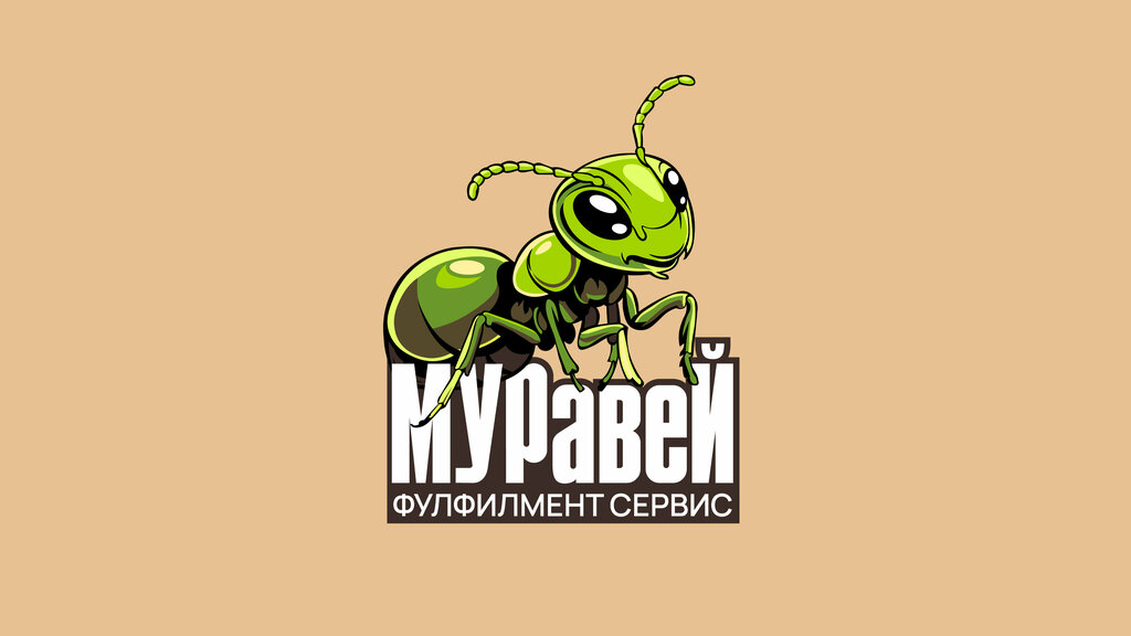 Fulfillment Муравей Фулфилмент Сервис, Tver, photo