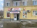 Давлекановский (posyolok gorodskogo tipa Verkhneye Dubrovo, ulitsa Stroiteley, 3), productos ultracongelados