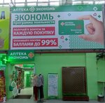 Здравие (Trudovye Rezervy Street, 33А) ، صيدلية