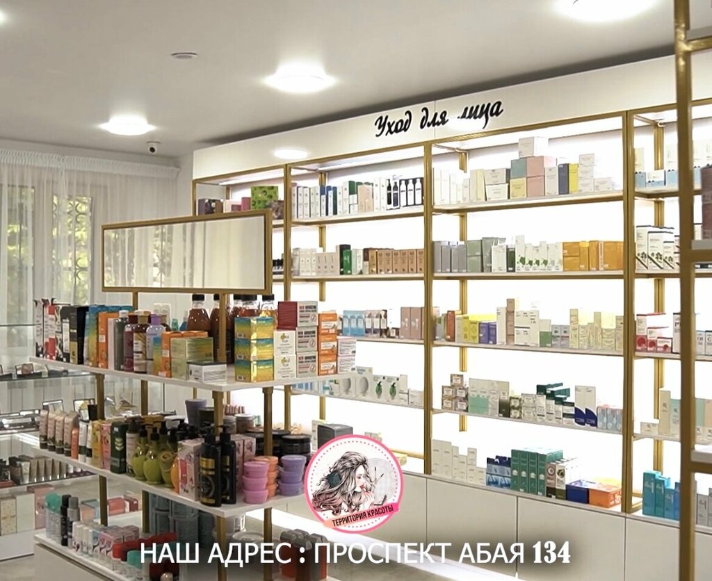 Perfume and cosmetics shop Territoriya krasoty, Taraz, photo