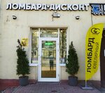 Город Золотой (Revolyutsionniy Avenue, 13), jewelry store