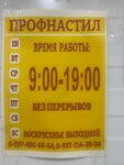 Профнастил (selo Yazykovo, Oktyabrskaya ulitsa, 122/2) ، متجر مستلزمات البناء