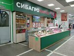 Sibagro (Frunze Avenue, 119/31), butcher shop