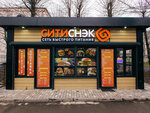 СитиСнэк (ulitsa Chernyshevskogo, 167), cafe