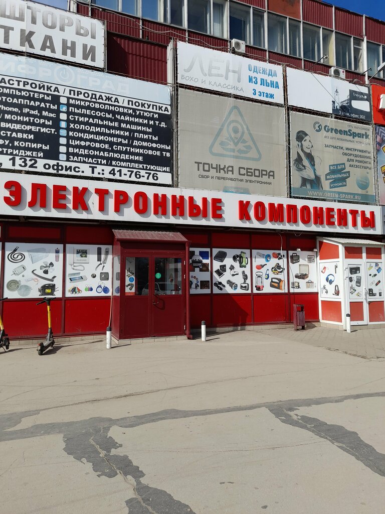 متجر أجهزة إلكترونية Elektronnye komponenty ، تولياتي، صورة