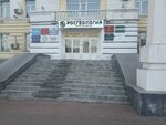 Байкал далай (Lenina Street, 55), tour operator