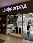 Tsifrograd (Dzerzhinskogo Street, 131), tienda de electrónica