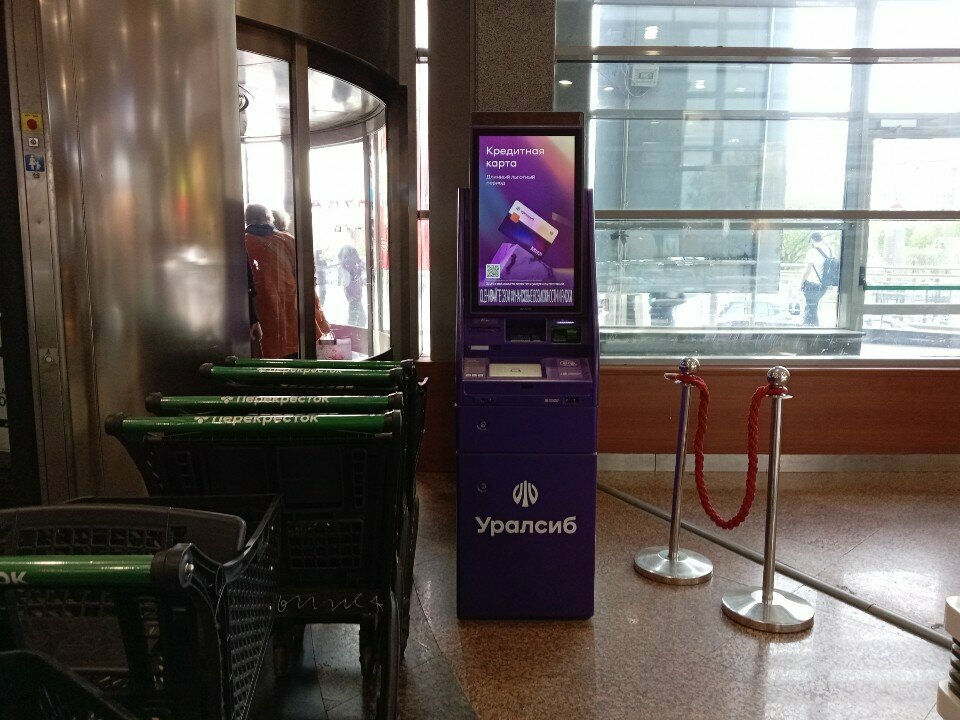 ATM Bank Uralsib, Moscow, photo