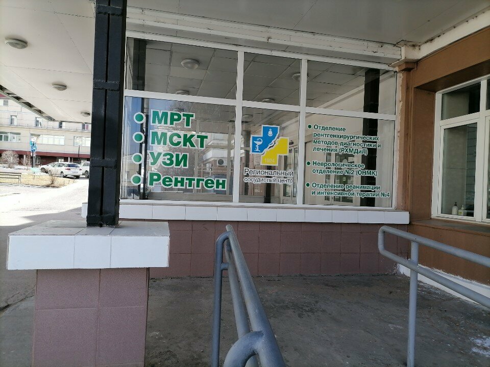 Department of the hospital Республиканская клиническая больница им. Н. А. Семашко, отделение рентгенохирургических методов диагностики и лечения, Ulan‑Ude, photo