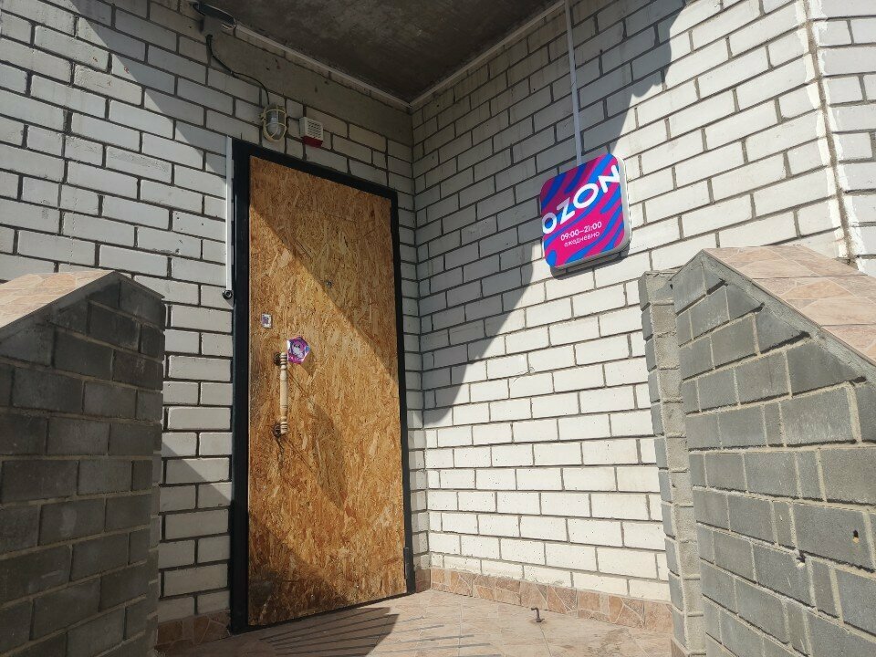 Point of delivery Ozon, Voronezh, photo