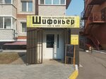 Shifonier_blag Stock & Outlet (Bogdana Khmelnitskogo Street, 13), clothing store