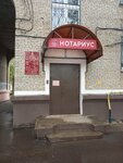 Нотариус Козина Т. Л. (Sovetskaya ulitsa, 5) ، كاتب العدل