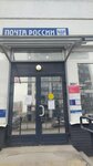 Otdeleniye pochtovoy svyazi Novoselye 188507 (gorodskoy posyolok Novoselye, Institutskaya ulitsa, 1к2), post office