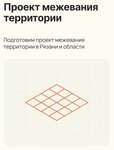 Kadprocentr (Mayakovskogo Street, 57), cadastral works