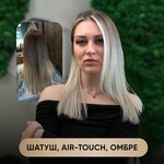 Студия колористики Fab Color (Shchyokinskoye shosse, 26А), hairdresser