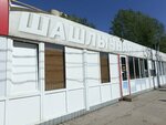 Шашлычная номер 1 (Generala Tyuleneva Avenue, 6Ас3), cafe