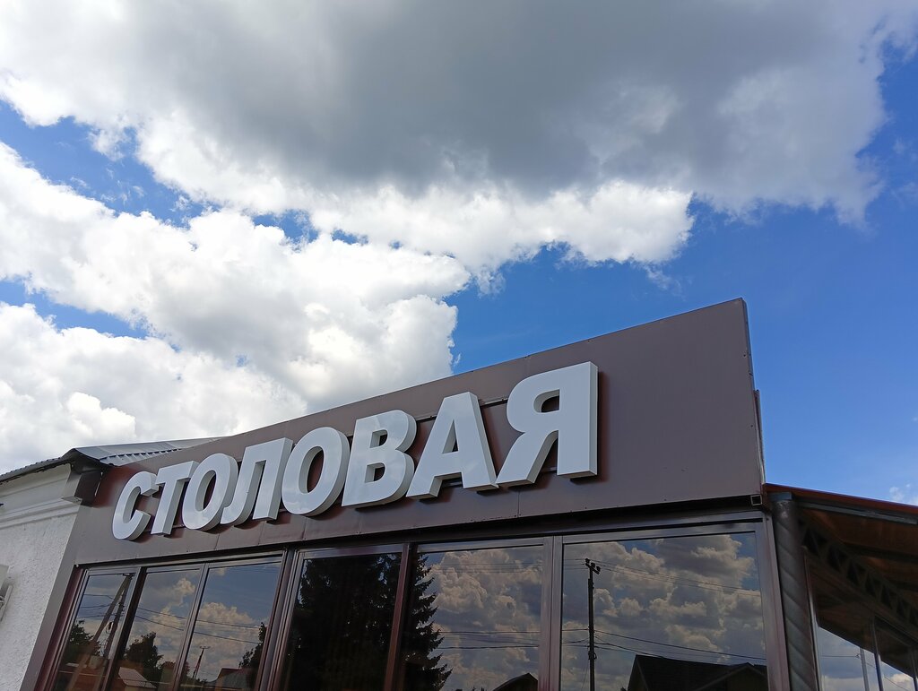 Асхана Столовая, Тамбов облысы, фото