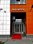 Лицо Мечты (Parfyonovskaya Street, 7к3), centro médico, clínica