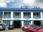 ТСС (Amet-Khana Sultana Avenue, 45А) ، ورشة لتصليح السيارات