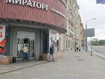 Бери Заряд (Bolshaya Polyanka Street, 1/3) ، تأجير أجهزة الشحن